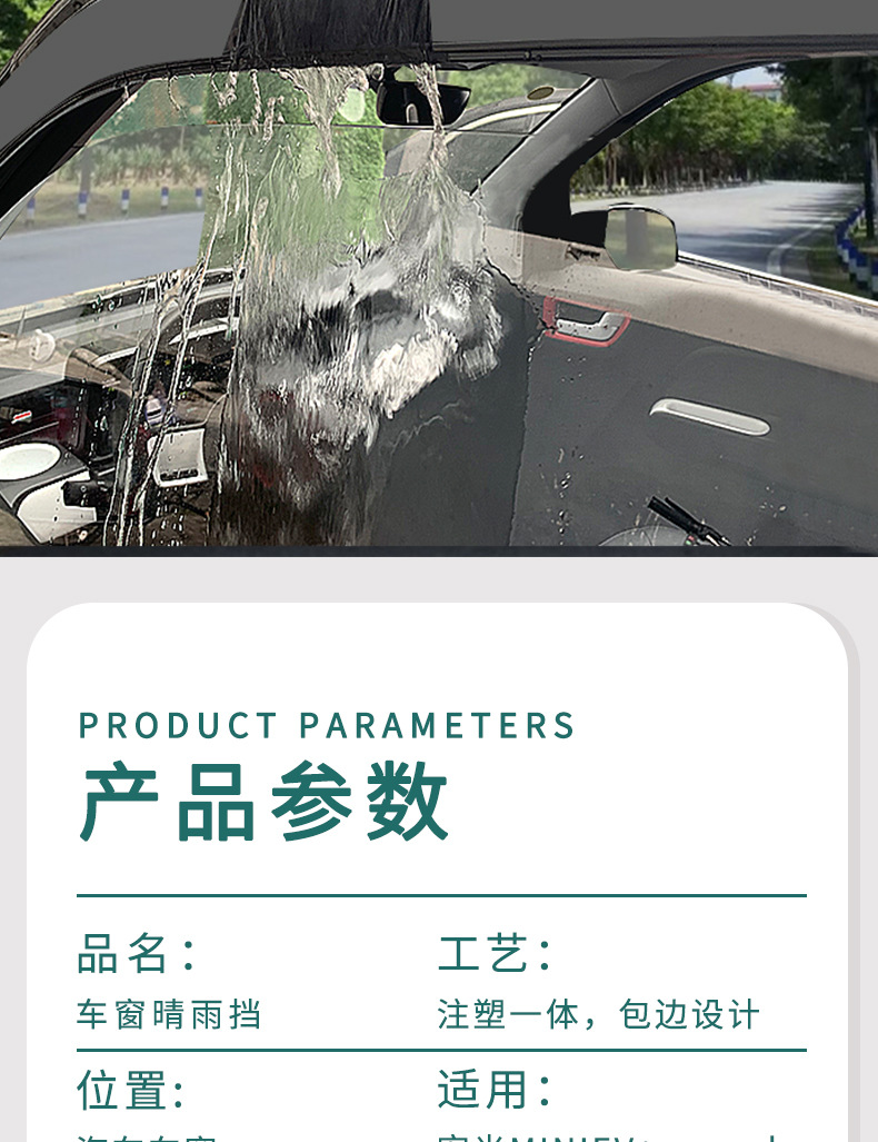 晴雨挡详情_06.jpg