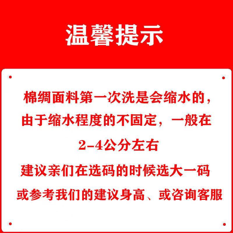 棉绸缩水提示.jpg