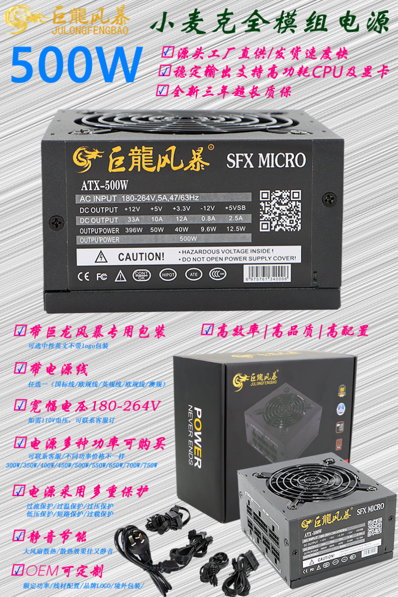 500W小麦克详情 (1).png