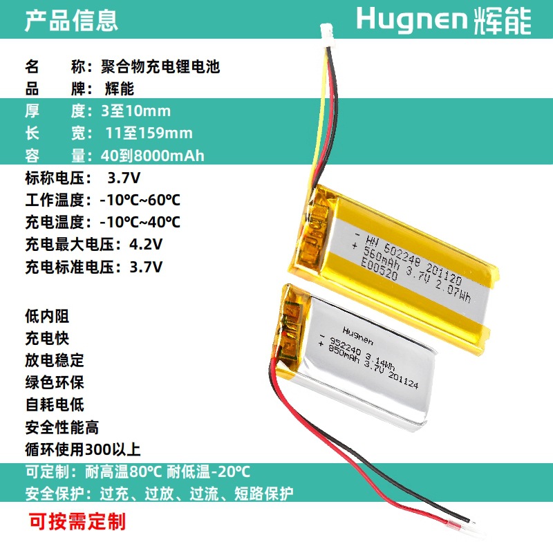 医疗机械-40-8000mAh-2023.2.10-01-参