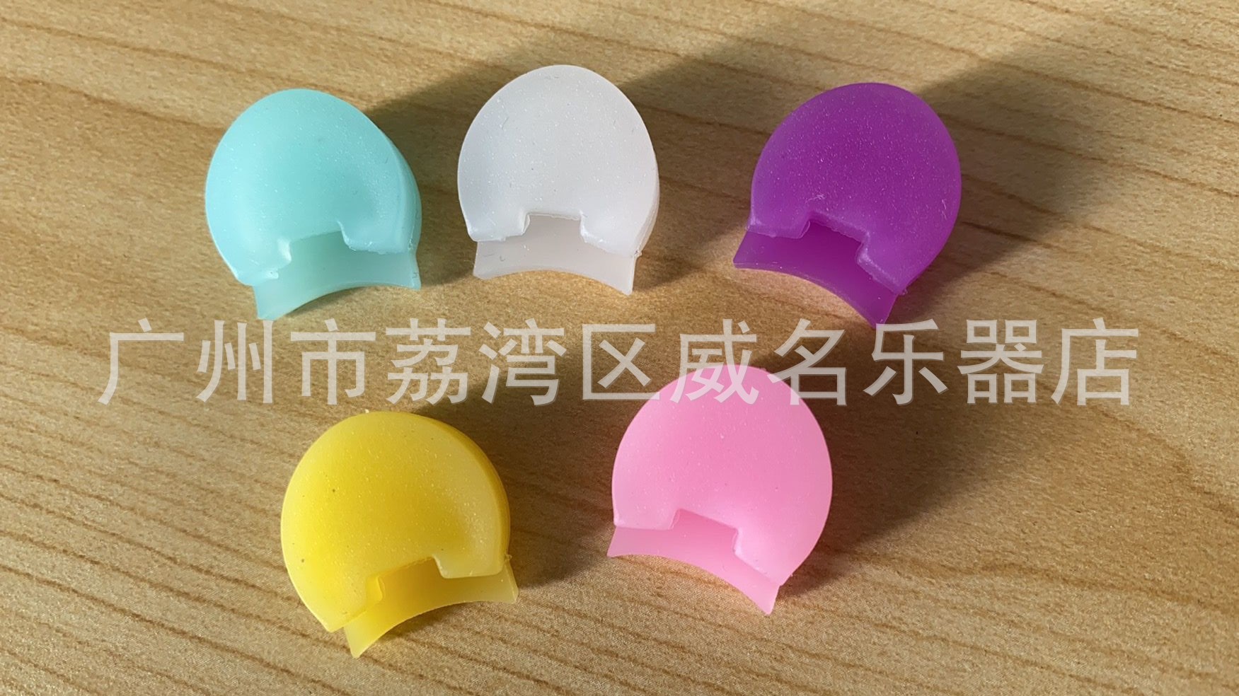 黑管指托4