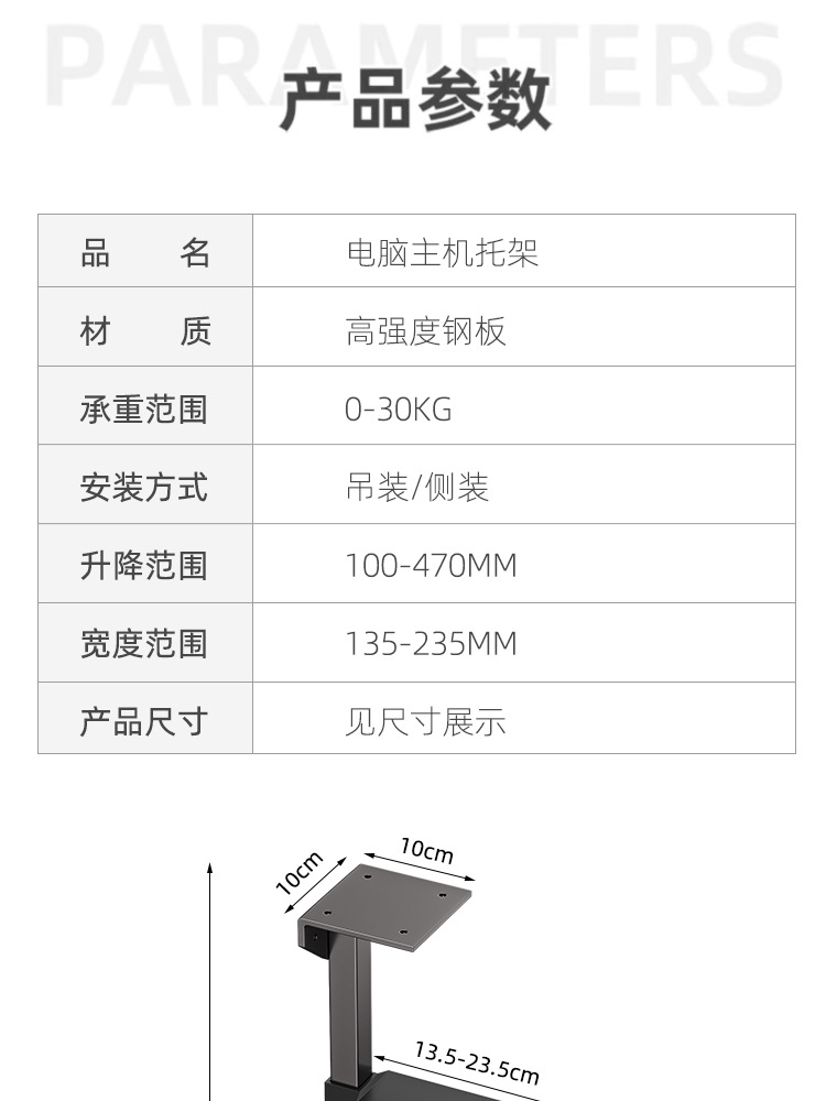 电脑主机托架详情_09.jpg