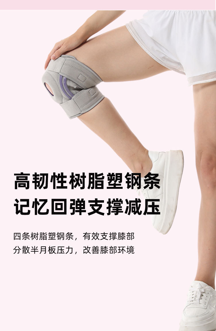四爪护膝_04.jpg