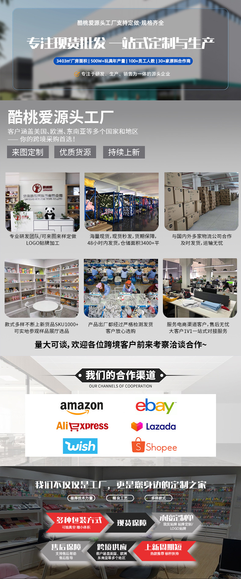 酷桃爱源头工厂(7).jpg