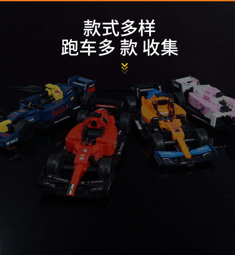 F1积木赛车_10.jpg