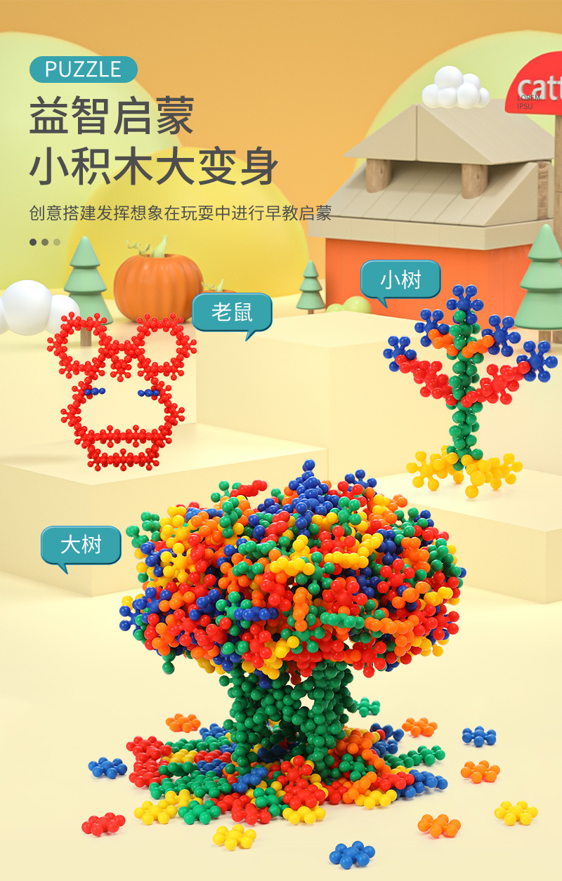 积木通用详情页_04