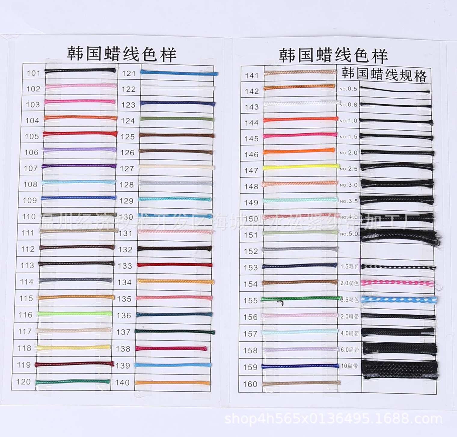 韩国蜡绳色卡