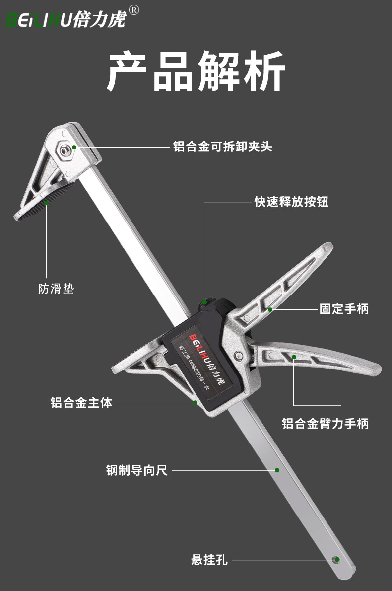 木工夹详情_11.jpg