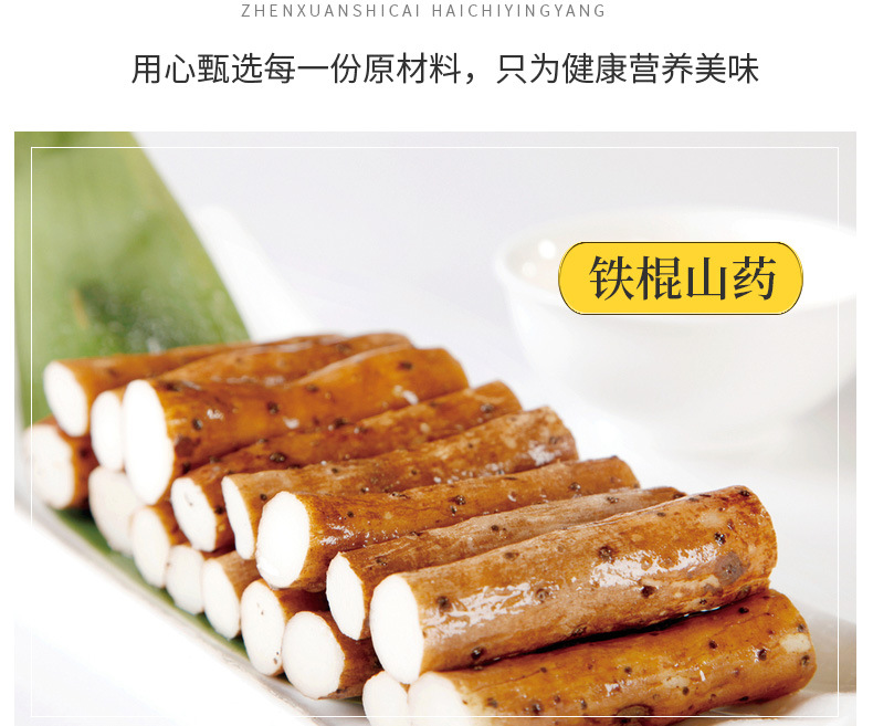 山药饼干详情页30%_04.jpg