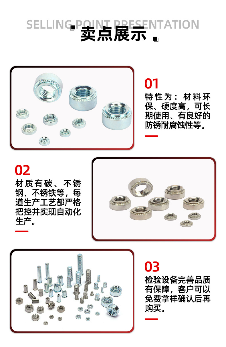 2396深圳精标五金制品有限公司-详情页2--压铆螺母_03
