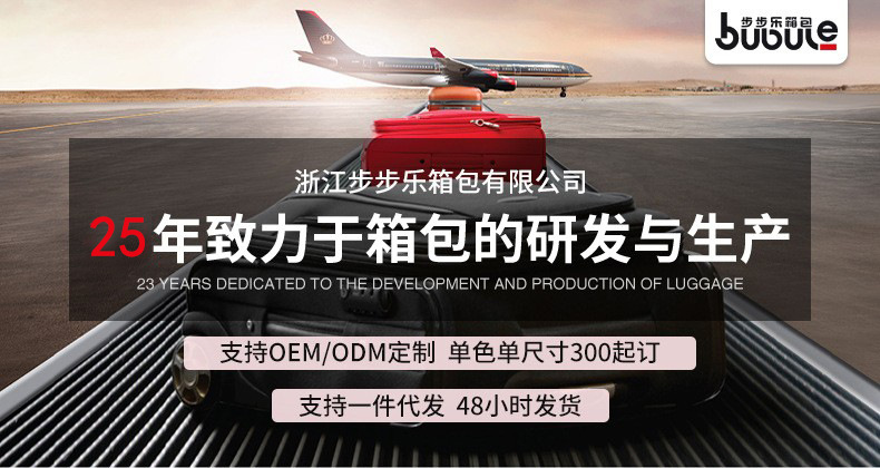 专业行李箱批发生产