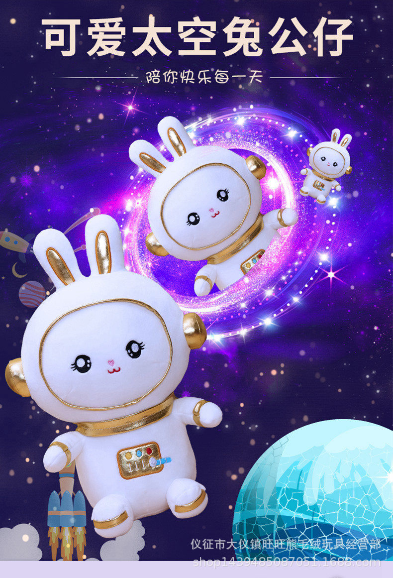 03-太空兔_01.jpg