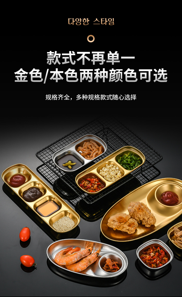 韩式味碟+小吃盘详情页_13.jpg