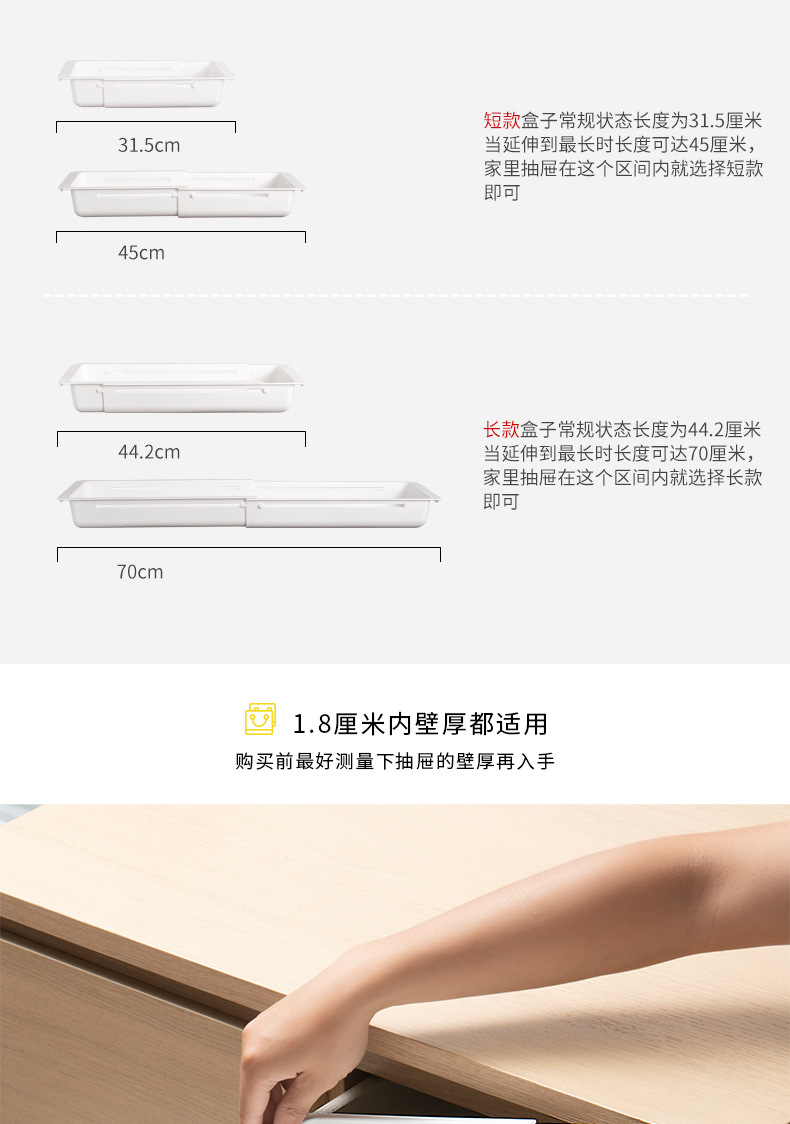 抽屉伸缩篮_03.jpg