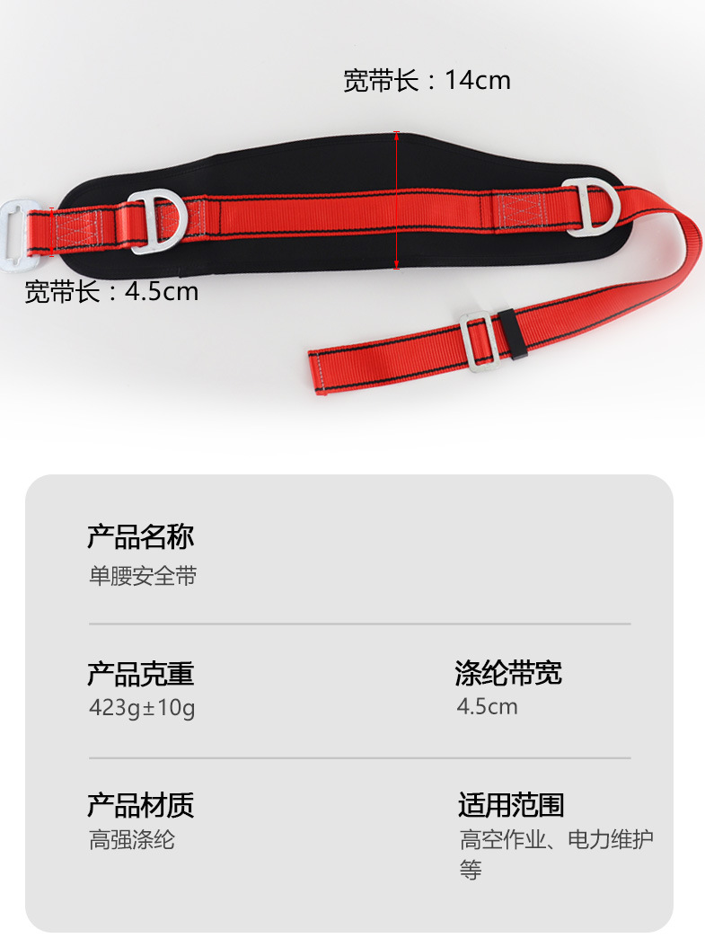美博单腰安全带Z-5.jpg