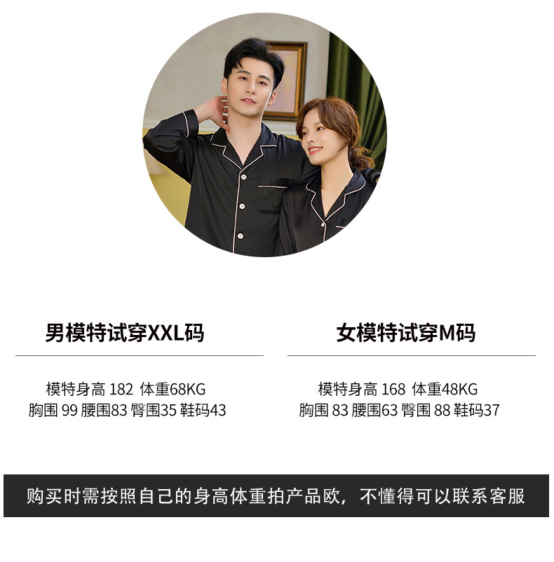 情侣睡衣春秋冰丝_08.jpg
