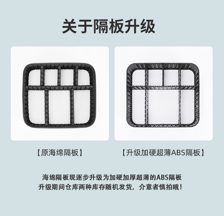 隔板升级-单个尺寸的