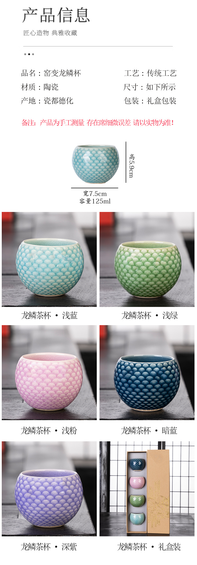 龙鳞杯_04