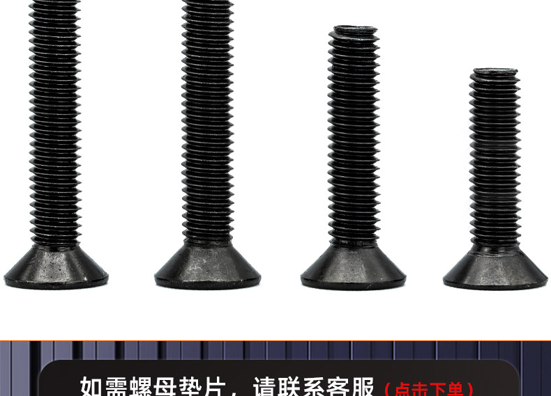 10.9级高强度反牙沉头内六角螺丝_03_17.jpg