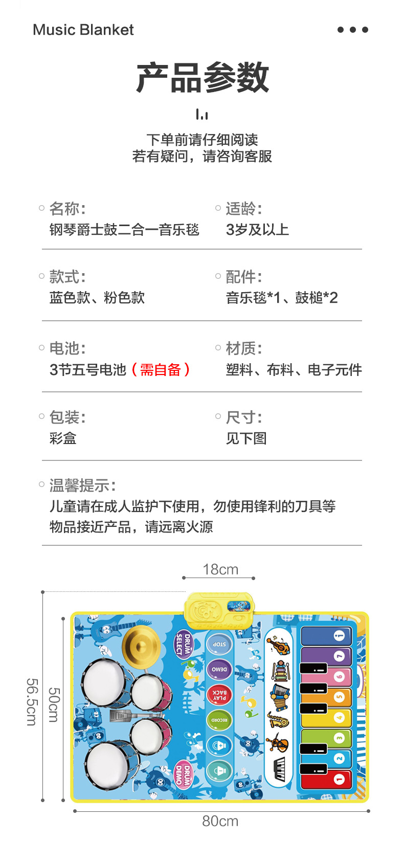 多功能早教音乐毯_15