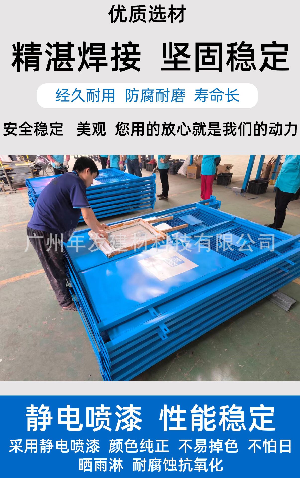 广东年发-楼层防护-13570079964 (2).JPG