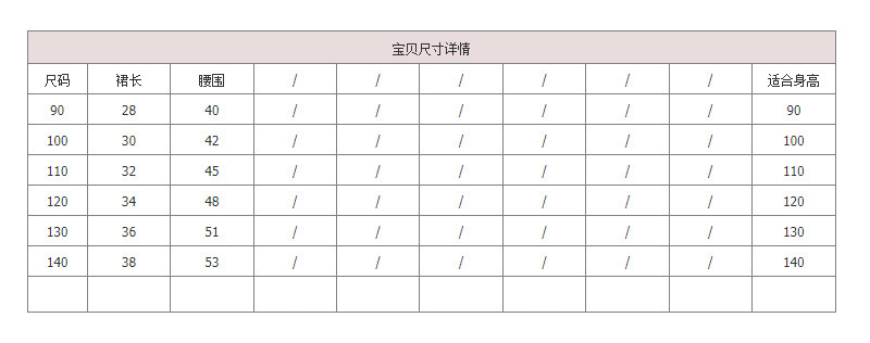 尺寸表.jpg