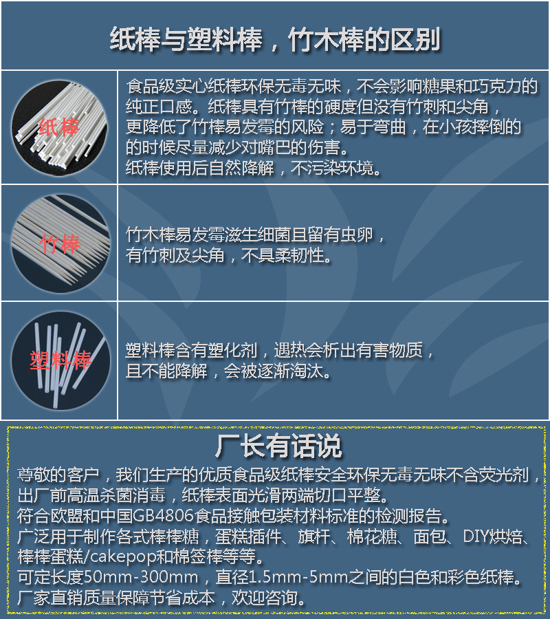 纸棒塑料棒竹棒对比图