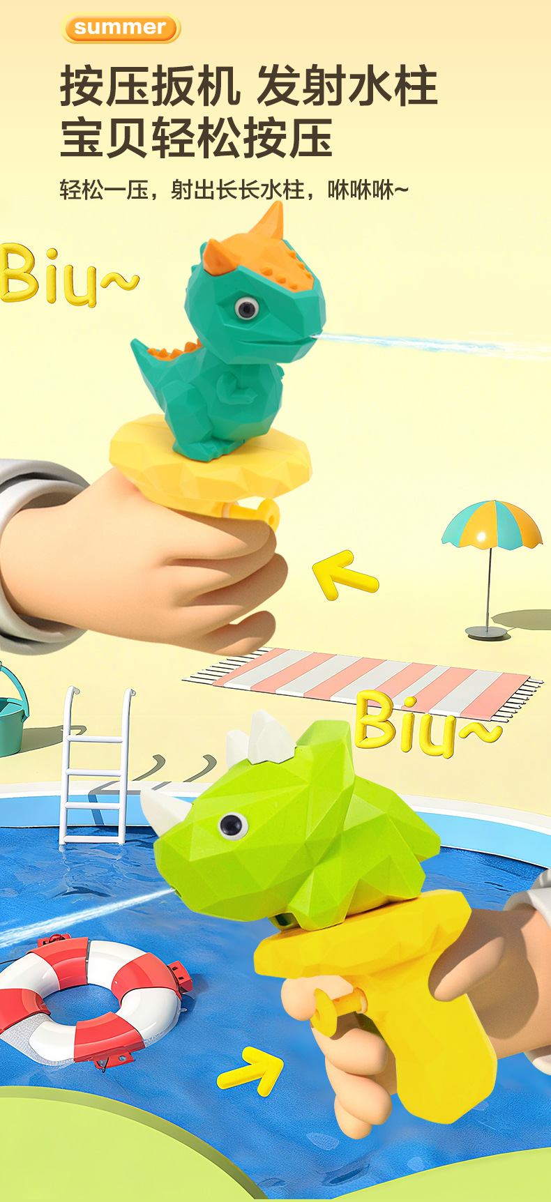 恐龙水枪-10只_04.jpg