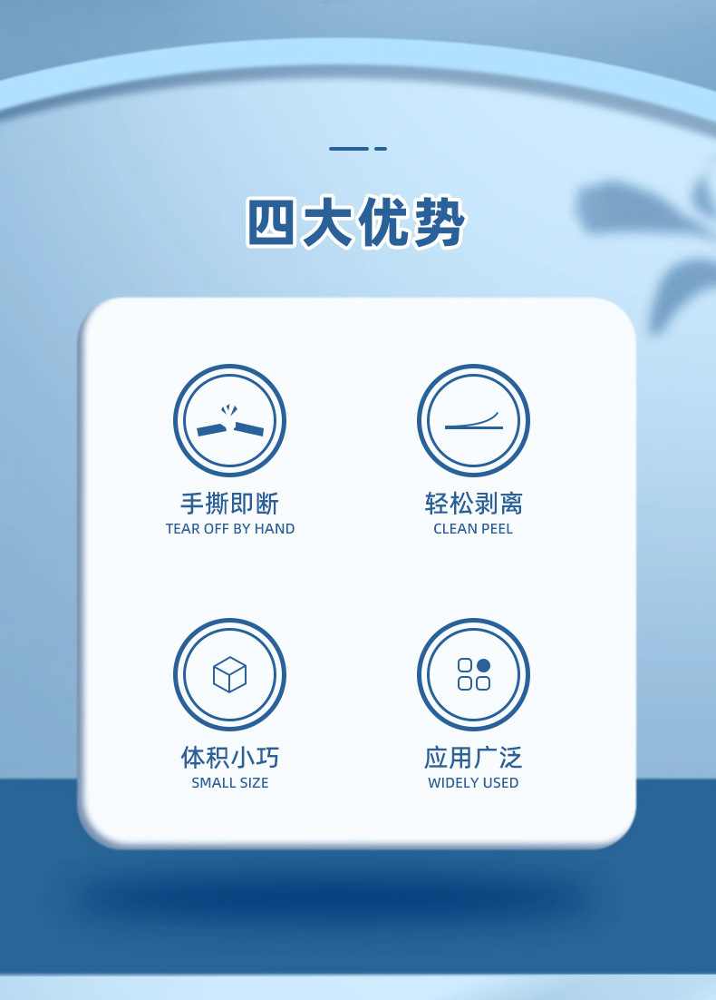 创易双面胶-泡棉胶_02