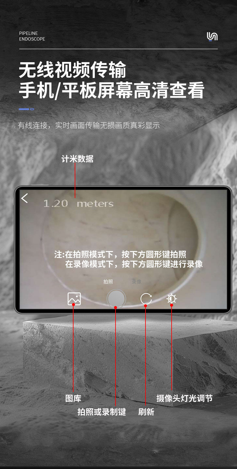 TS-WXGD006管架式管道内窥镜_04