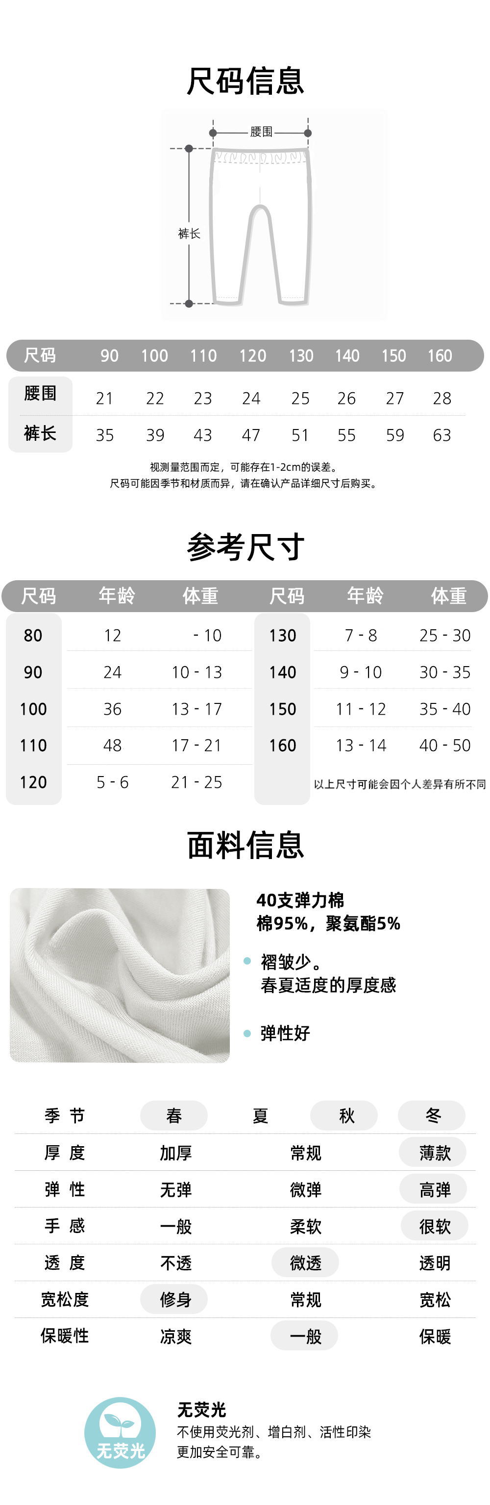 中文22SS_7bu_leggings_cottonspan