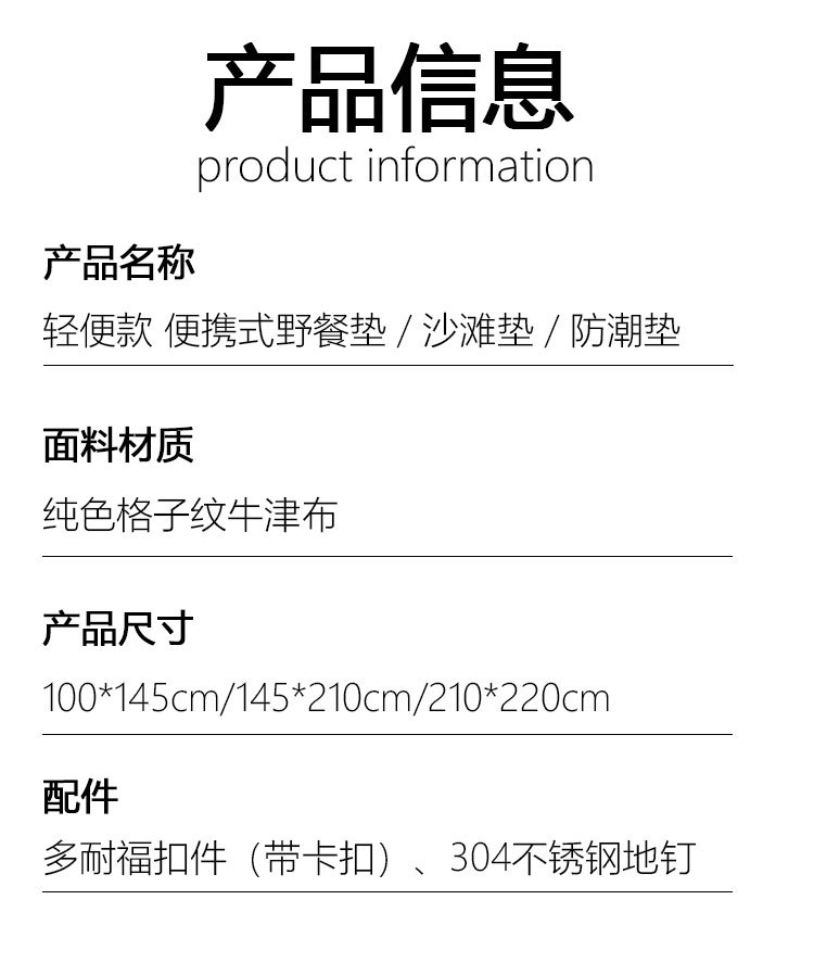 产品信息