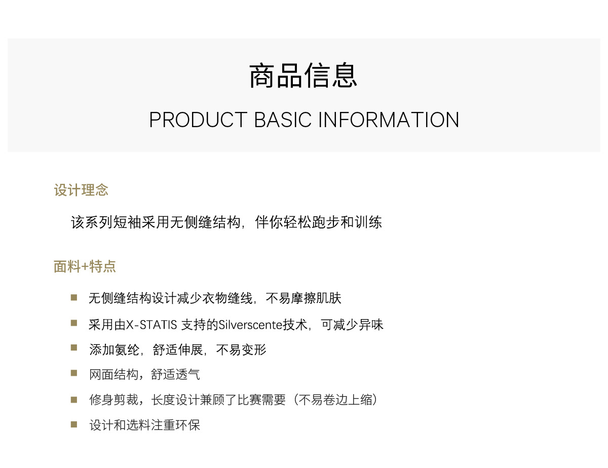 Swiftly Tech 1.0_商品信息