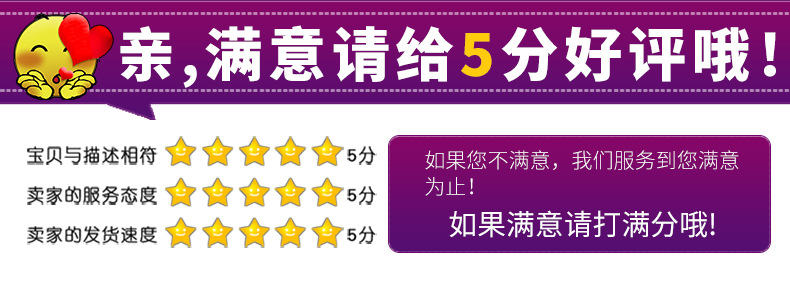 五星好评(彩色)