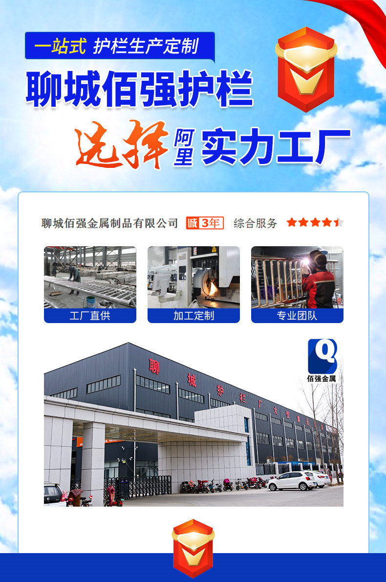 佰强河道护栏-套版--_01.jpg