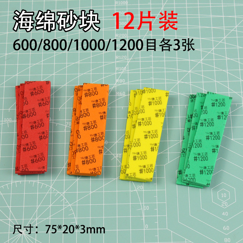 6 8 10 12 目12片装.jpg