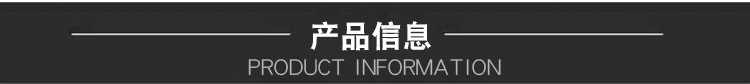 产品信息 04