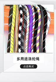 涤纶绳.jpg