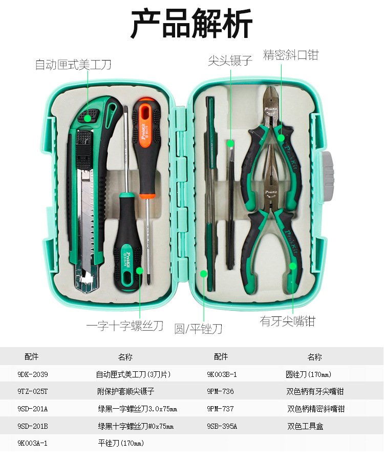 PK-301套装_02.jpg