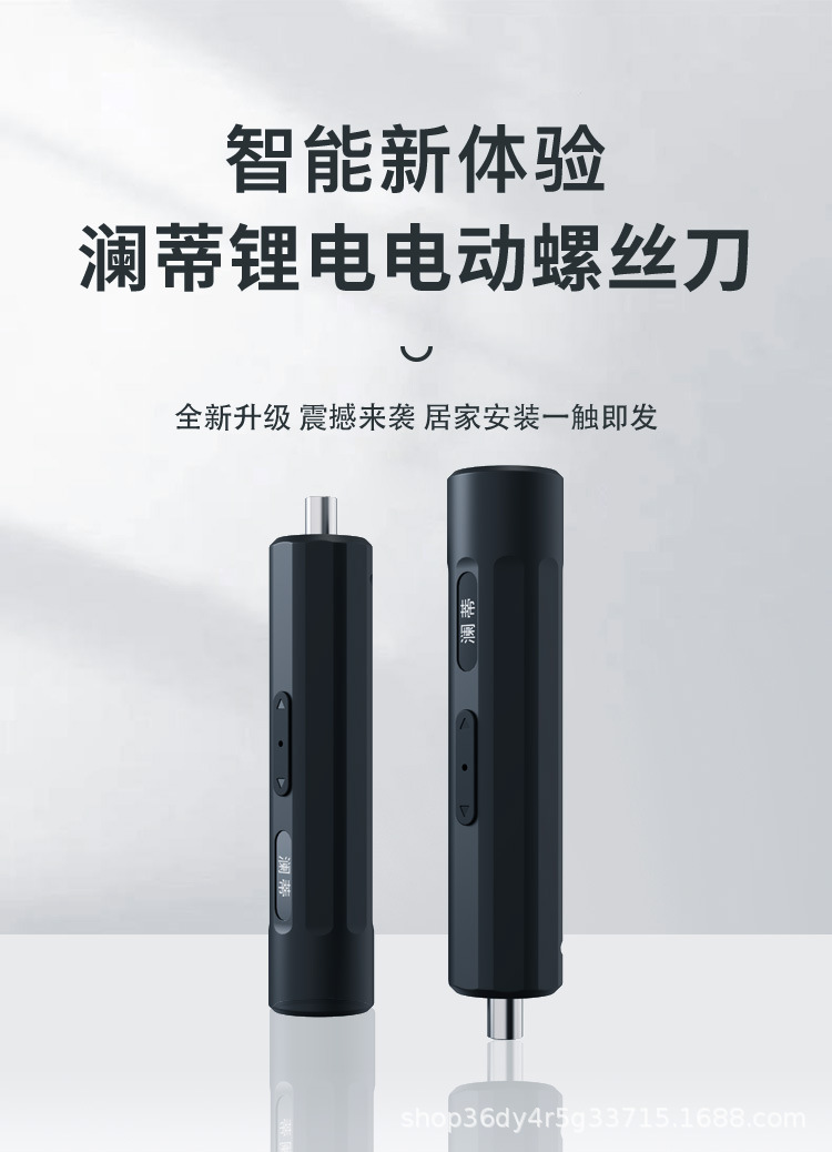 电动螺丝刀2_01.jpg