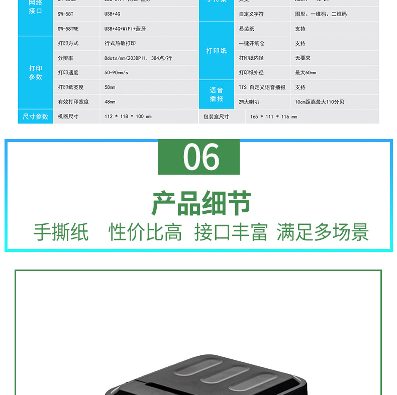 详情页_11.jpg