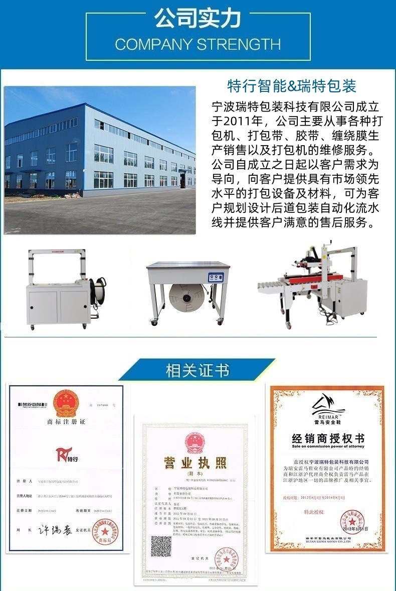瑞特联系方式 2