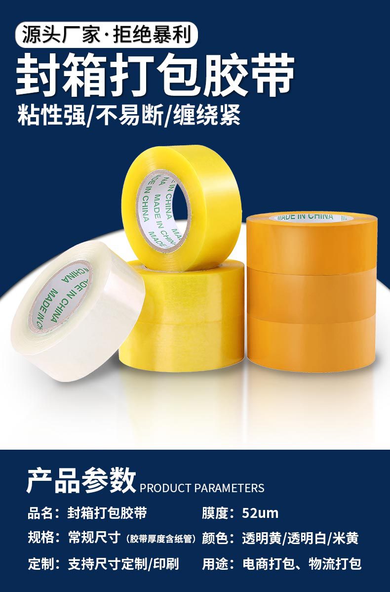 01胶带-纯色 (1).jpg