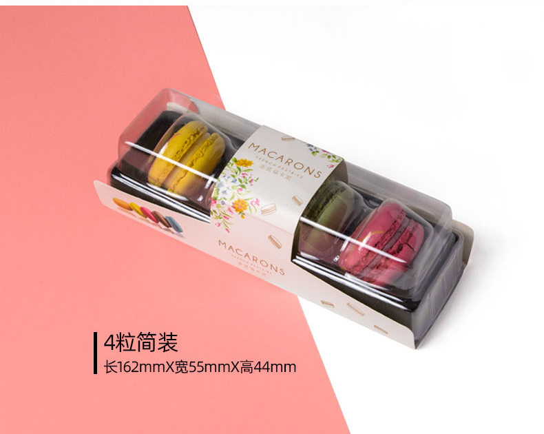马卡龙-4粒_11.jpg