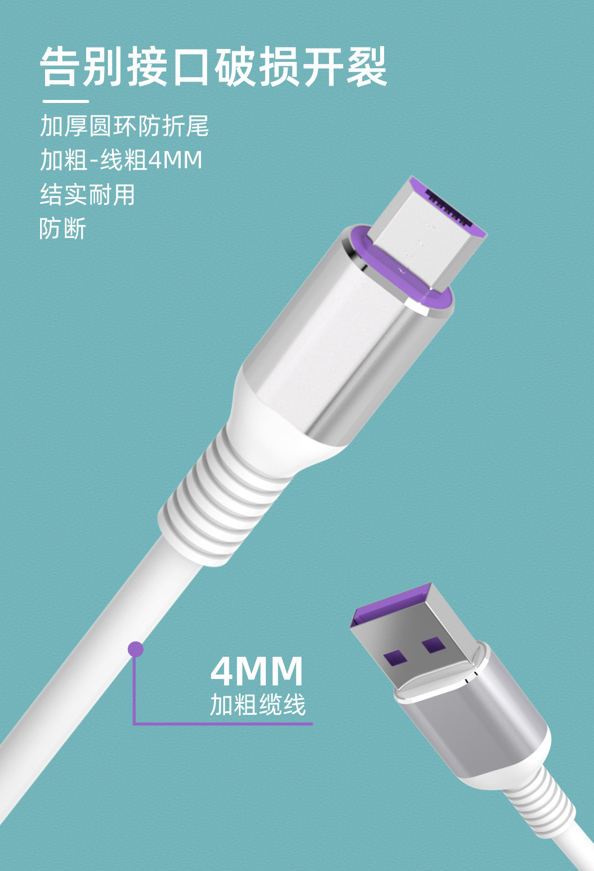 金属壳数据线详情3.jpg