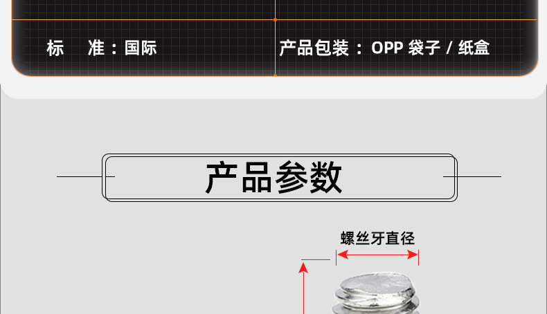 304不锈钢TM大扁头螺丝_03_13.jpg