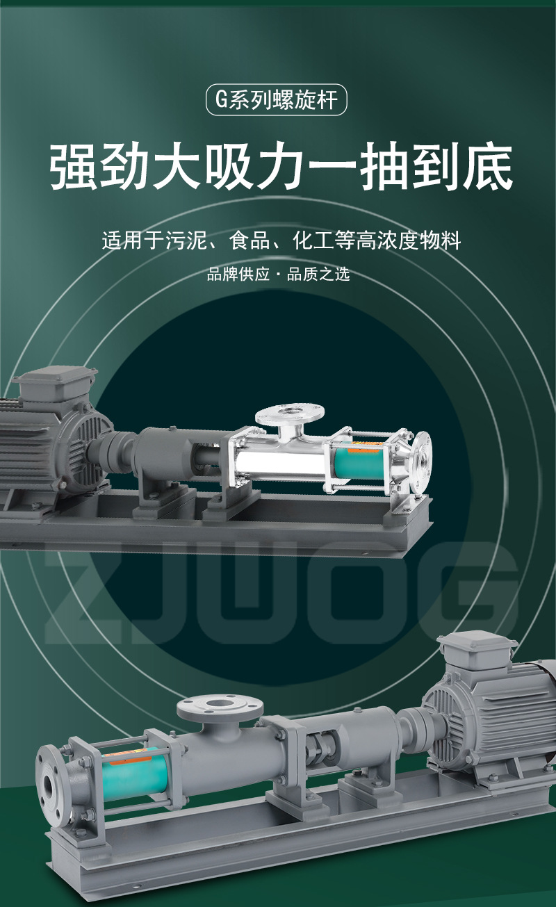 螺杆泵_04