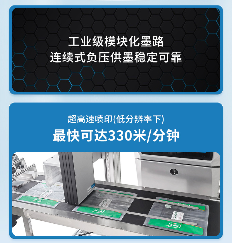 UV喷码机-改1---副本_08