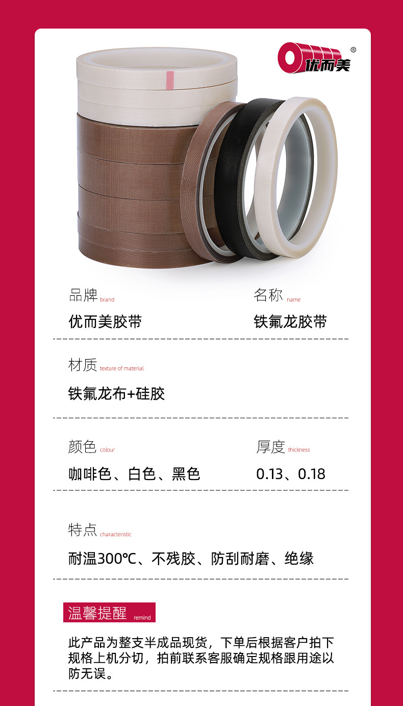 铁氟龙详情_03.jpg