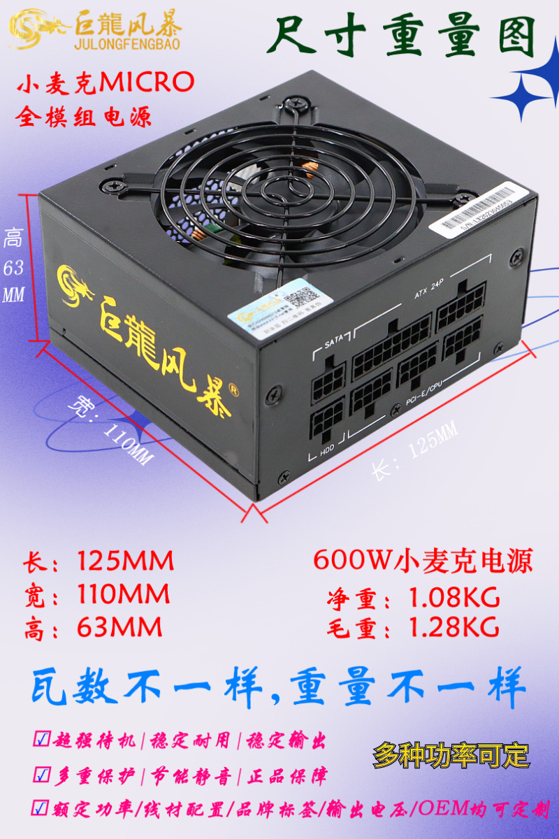 600W小麦克全模组-详情 (4).png